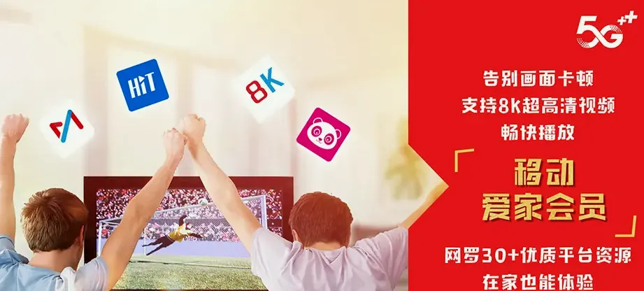 五峰土家族自治县五峰土家族自治县仁和坪镇 移动宽带